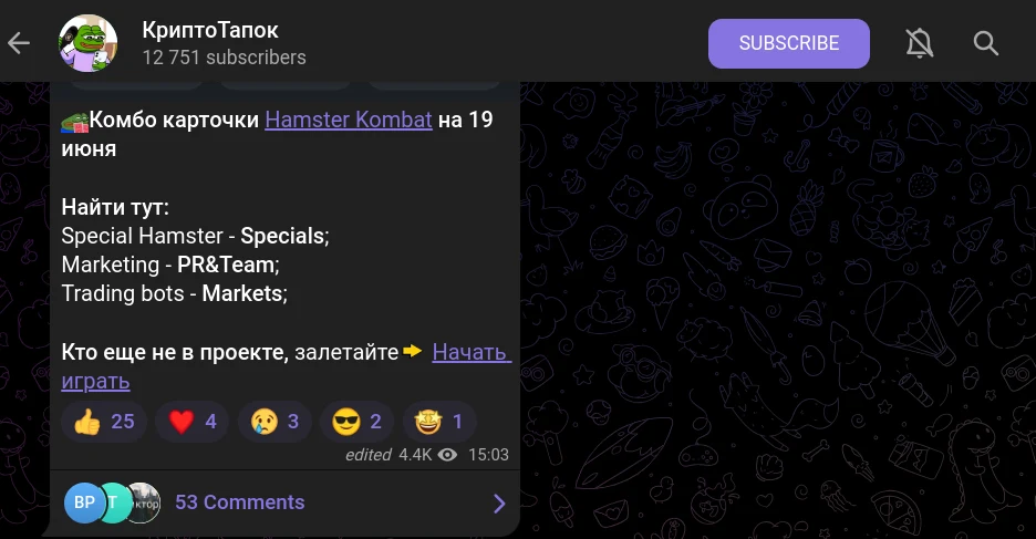 криптотапок