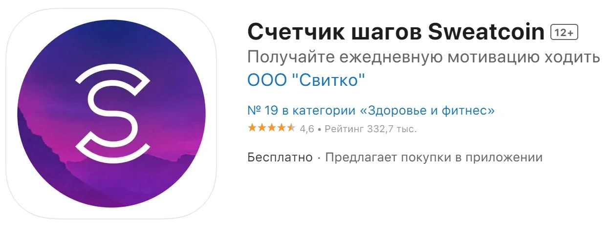 Приложение Свиткоин