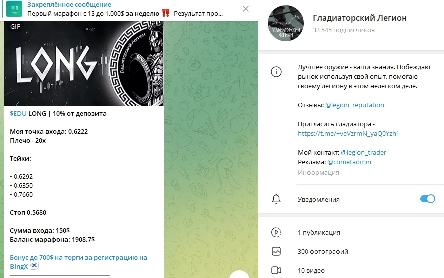 Гладиаторский Легион