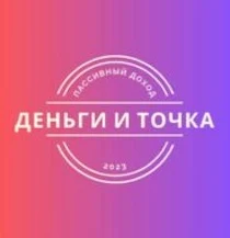 Телеграмм-бот Деньги и точка