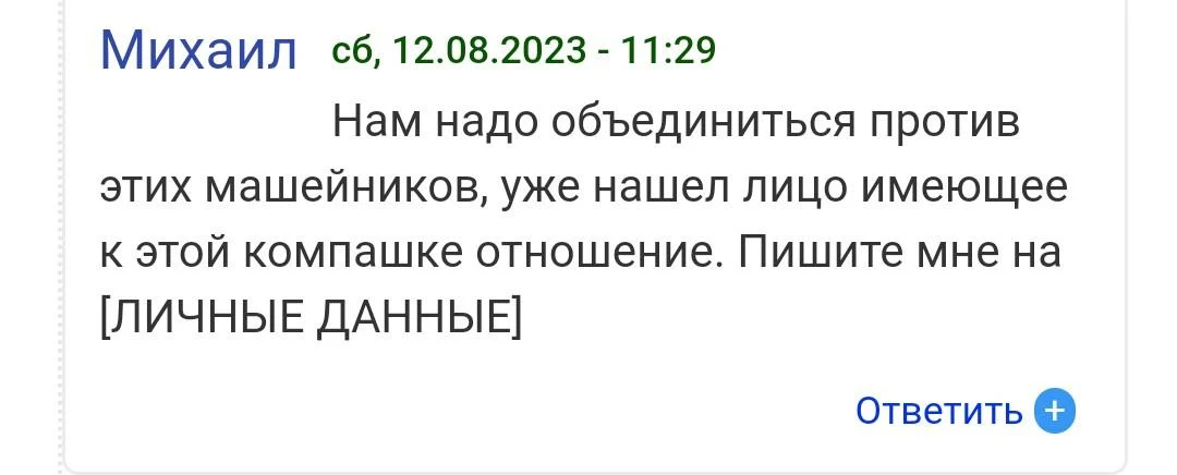 Multiwell отзывы