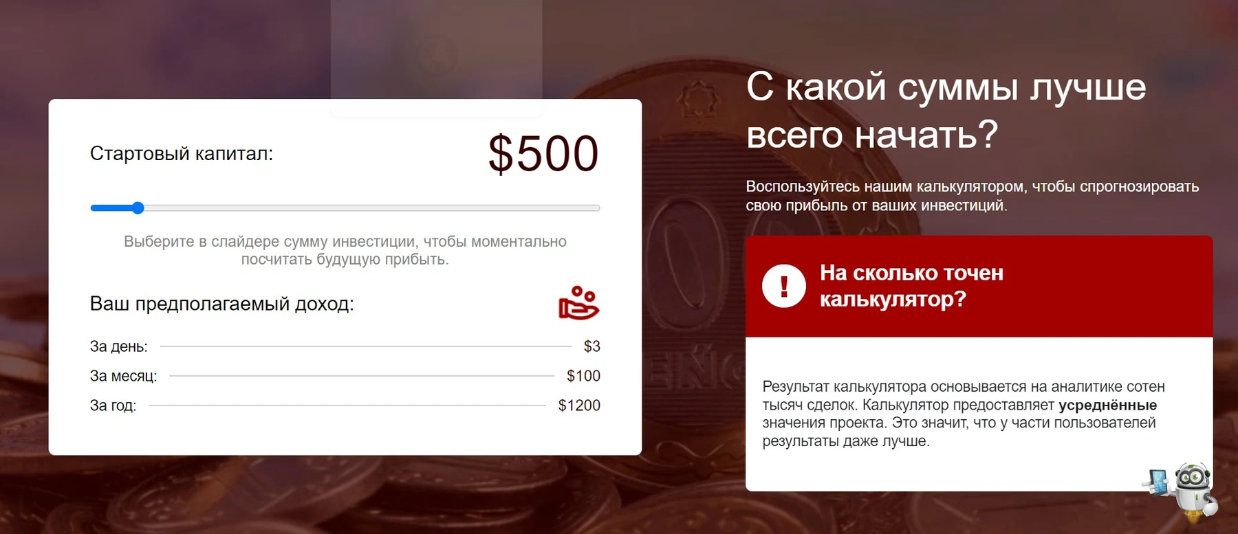 Investzoom калькулятор