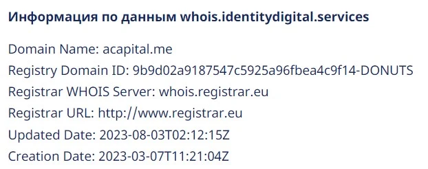 а капитал