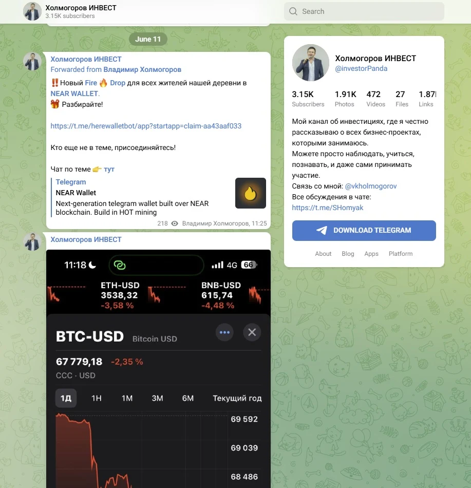 Холмогоров ИНВЕСТ