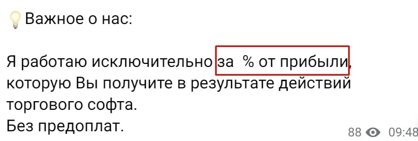 TaTrend пост