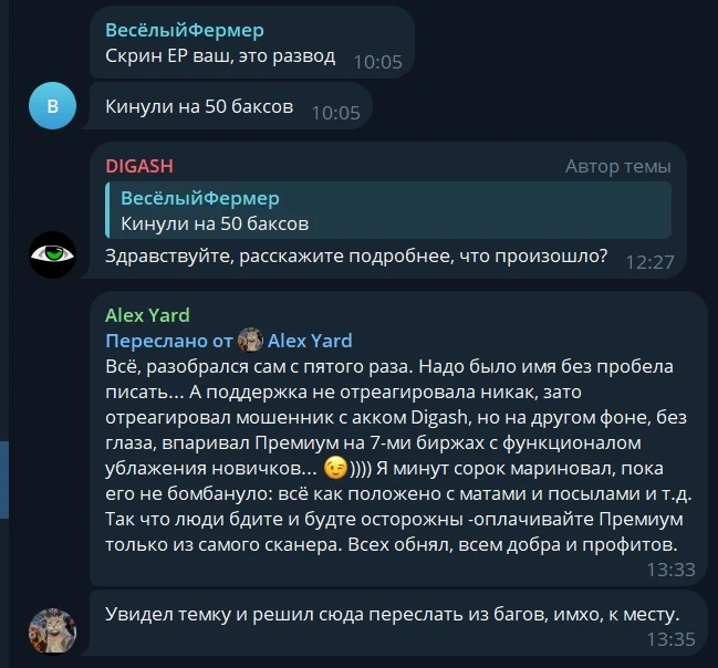дигаш скринер криптовалют