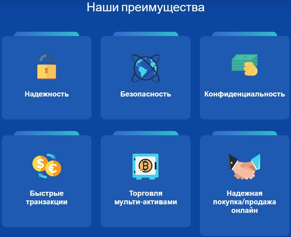 Преимущества брокера Trade Pro Star