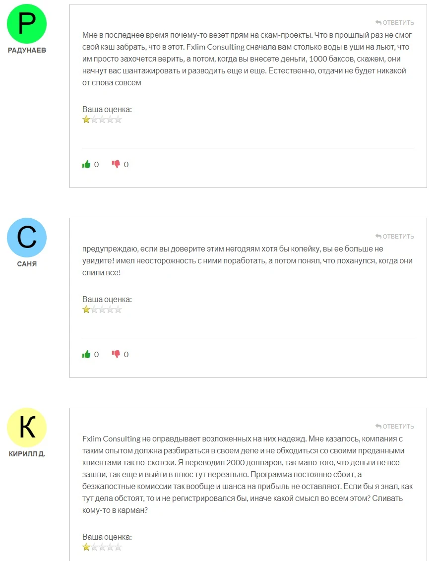 Отзывы о Fxlim-Consulting