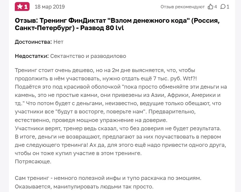 Артур Мурадян: отзывы о работе