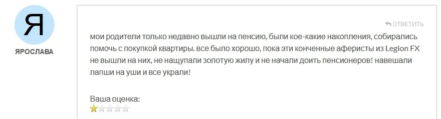 Legion FX отзывы