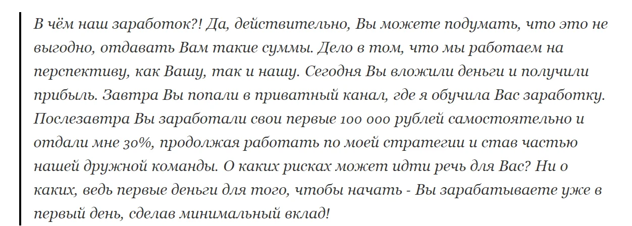 лидия мордашова телеграмм отзывы