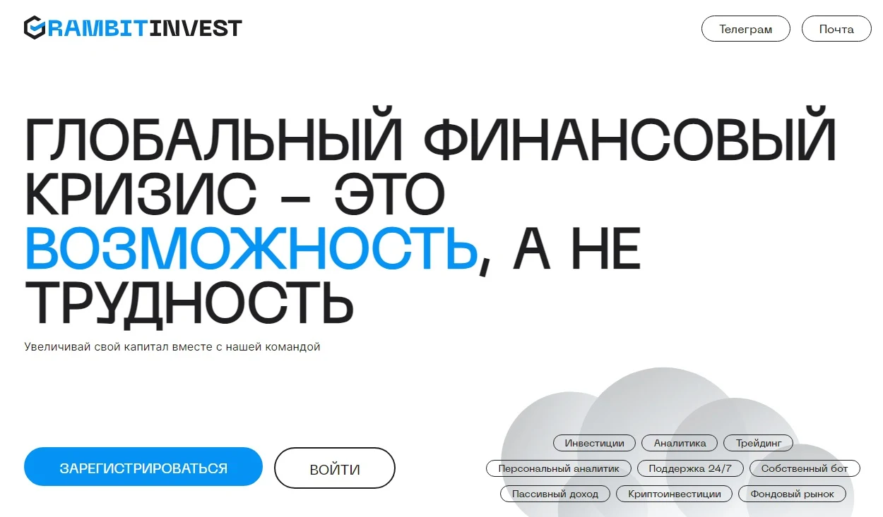 Gambit Invest - сайт