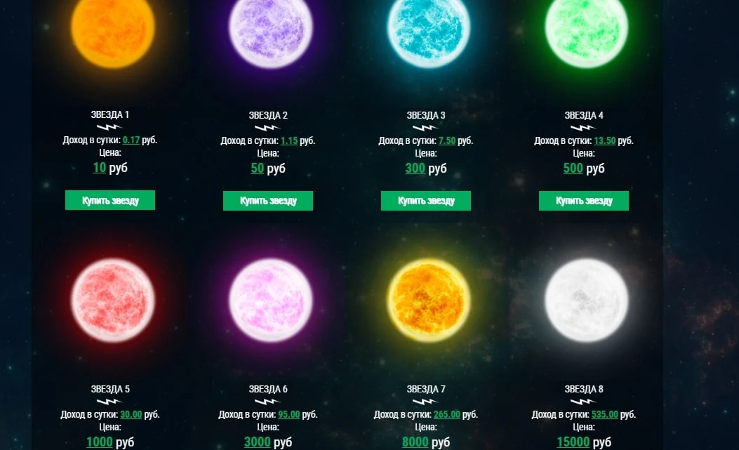 Cosmostar сайт