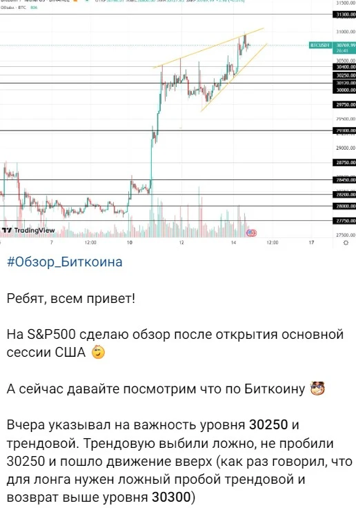 Телеграм two crypto traders