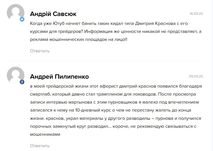 Отзывы Дмитрий Краснов