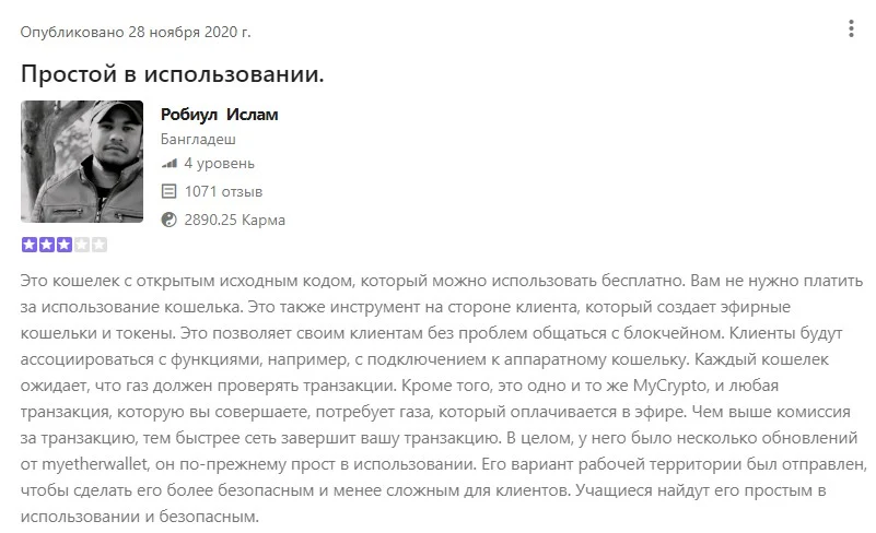 Mycrypto отзывы