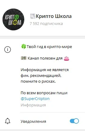 Supercriipton