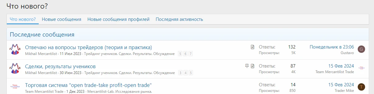 трейдинг mercantilist