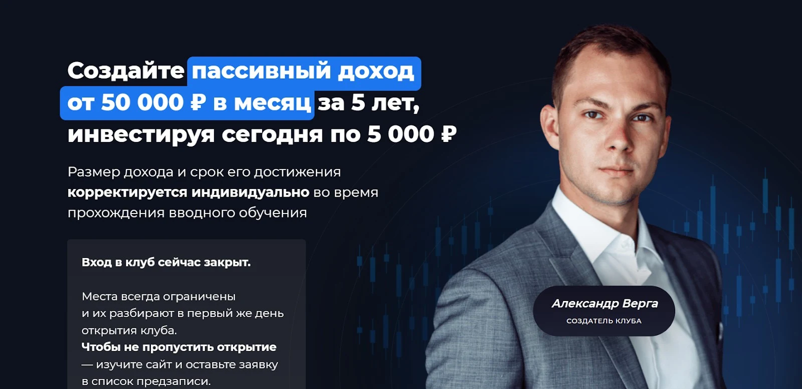 Обзор проекта Инвестиции с Верга