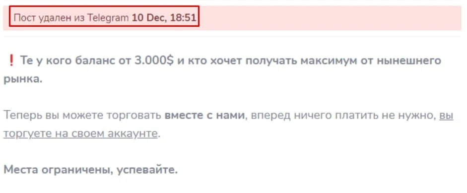 Русский Номинал телеграм удалённый пост