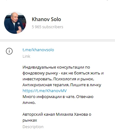 Михаил Ханов телеграм