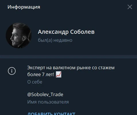 Nikolay Team александр соболев мошенник