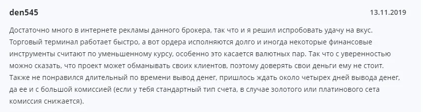 Бинго Робот отзывы