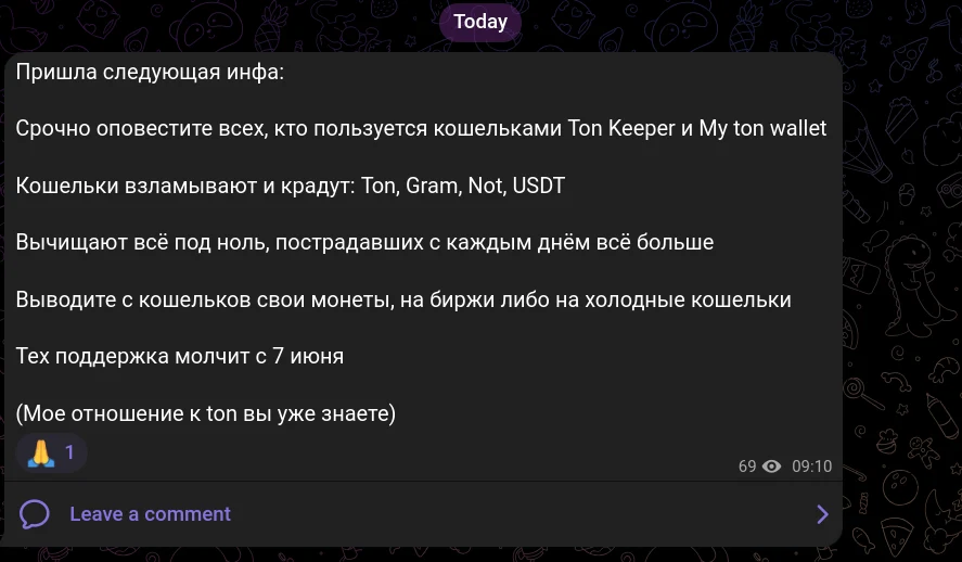 Криптошаман