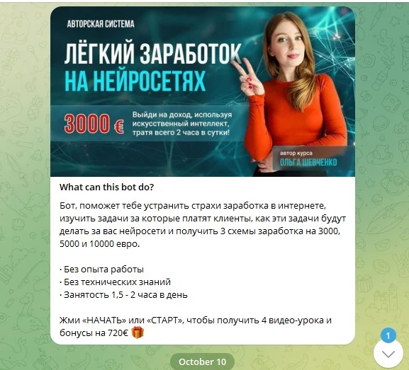 helppy ai bot телеграмм