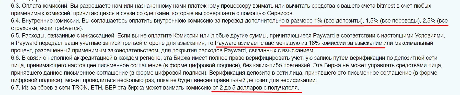 Условия сотрудничества Bitmest