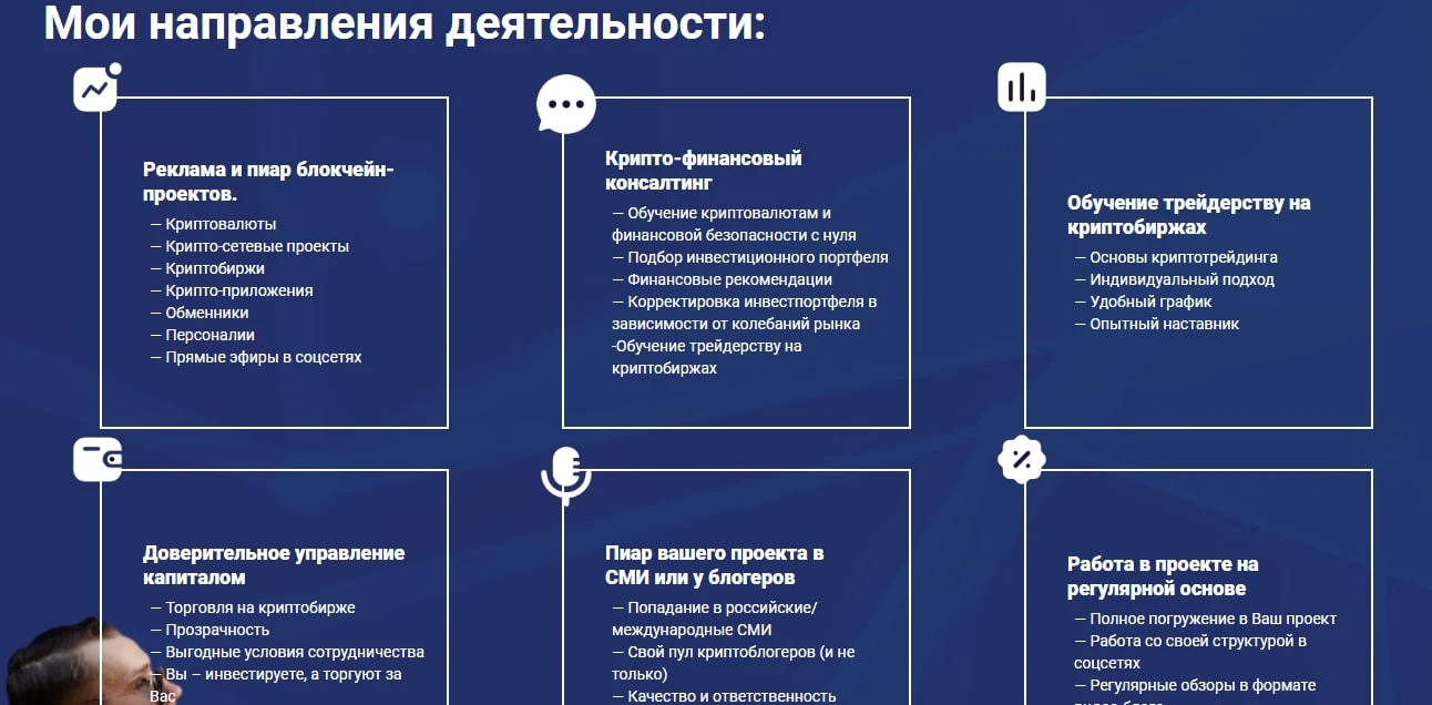 Руслан Захаркин инфа
