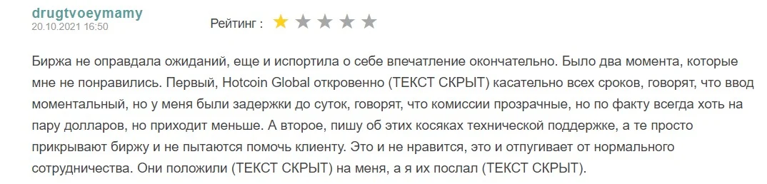 Hotcoin Global отзывы