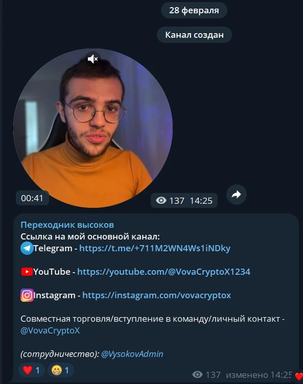 vysokov отзывы телеграмм канал