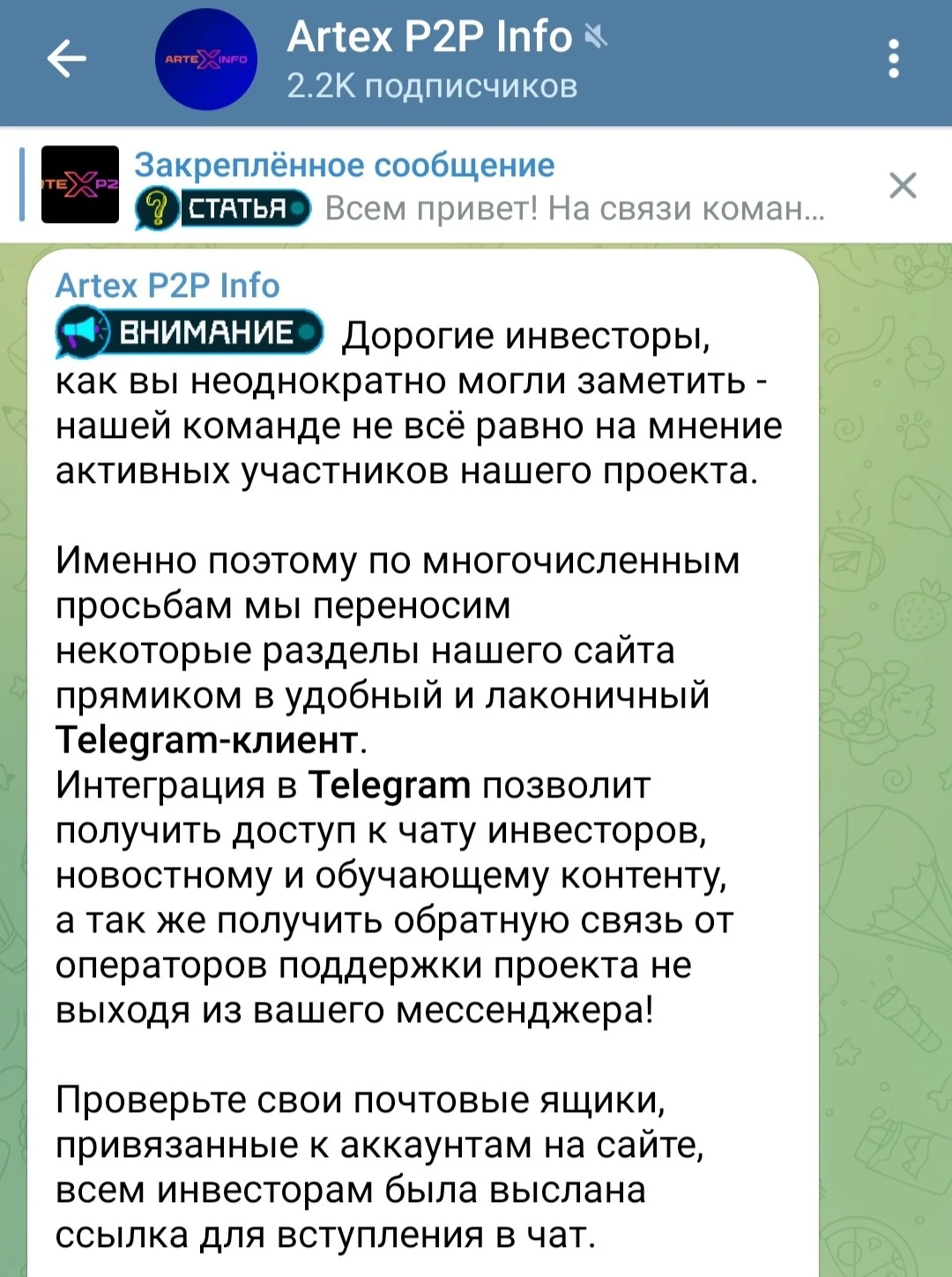 Artexp2p телеграм