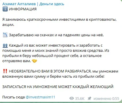 Обзор канала Азамат Алталиев