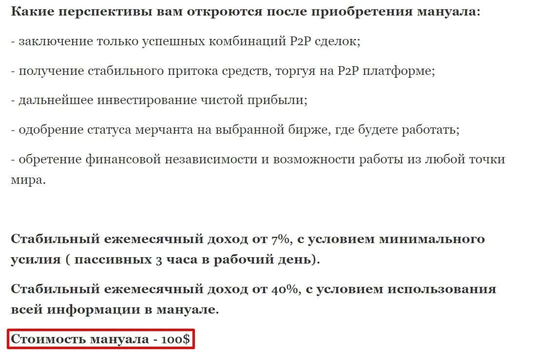 Alex Whale инфа курсы