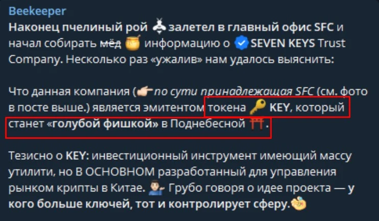 Beekeeper телеграмм