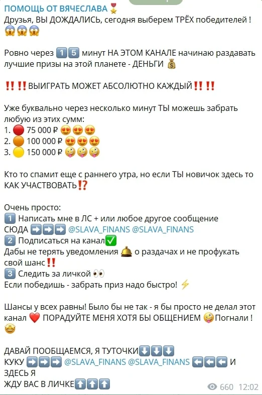 SLAVA_FINANS призы