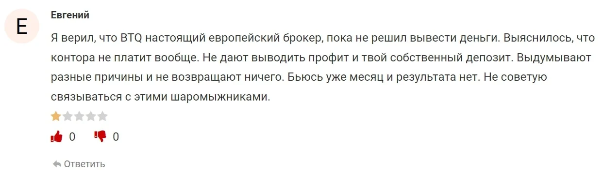 Btq ink отзывы