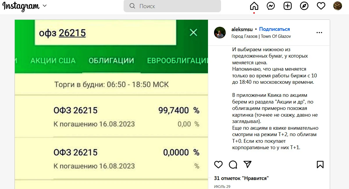 «Ленивая блондинка» Бабинцева