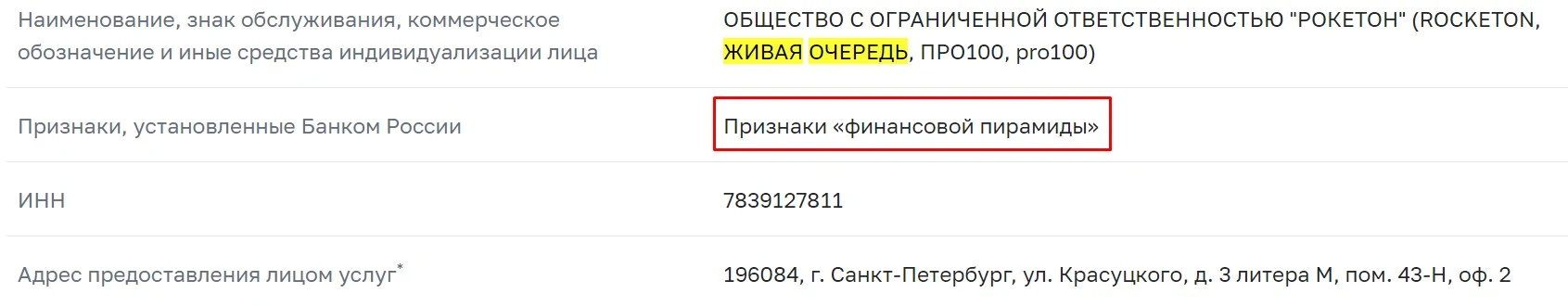 Social Lift обзор проекта