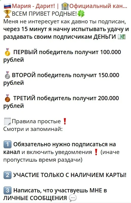 Мария Дарит пост
