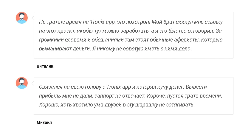 троникс бот тг