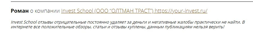 Invest Day Online отзывы