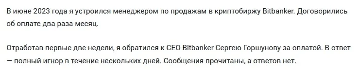 Bitbanker отзывы