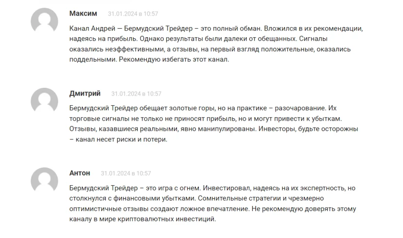 андрей бермудский трейдер
