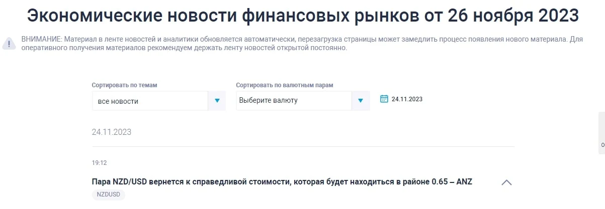 TeleTrade сайт инфа