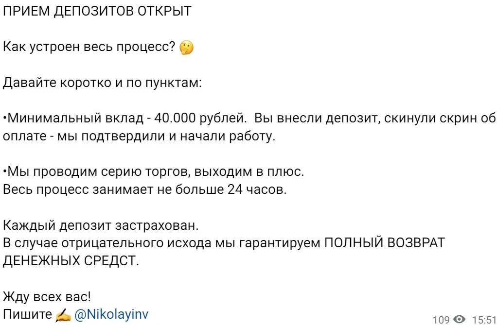 Условия работы с NikolaiInv
