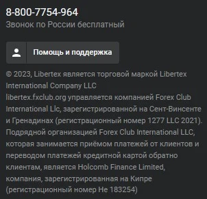 forex libertex обзор компании