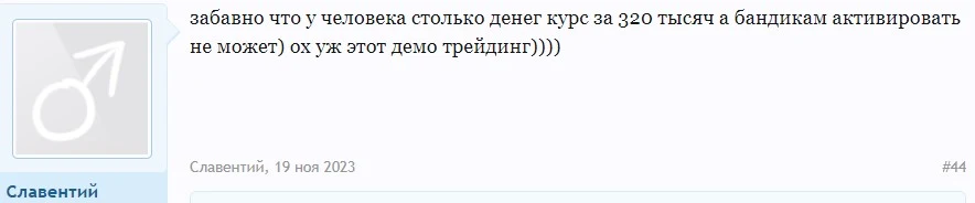 Forex Кит мнение